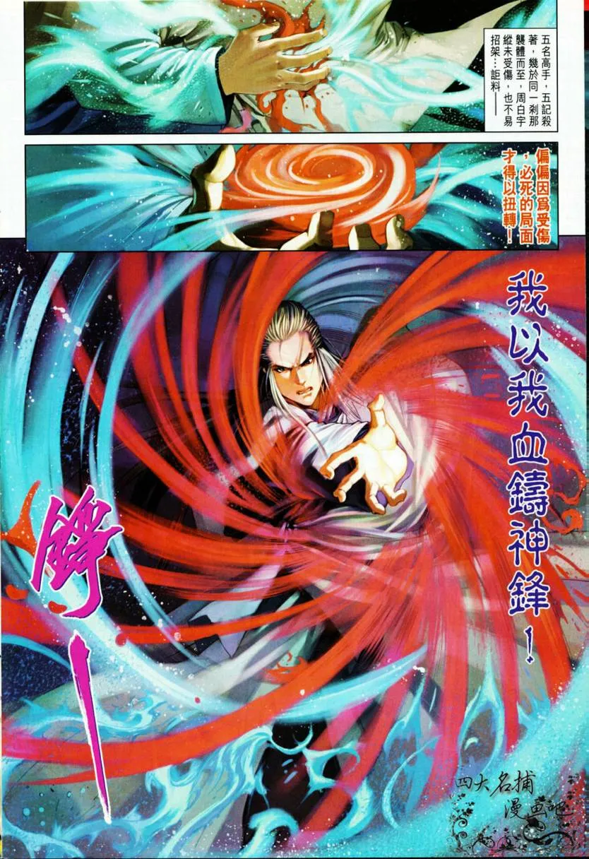 第329话 第8页