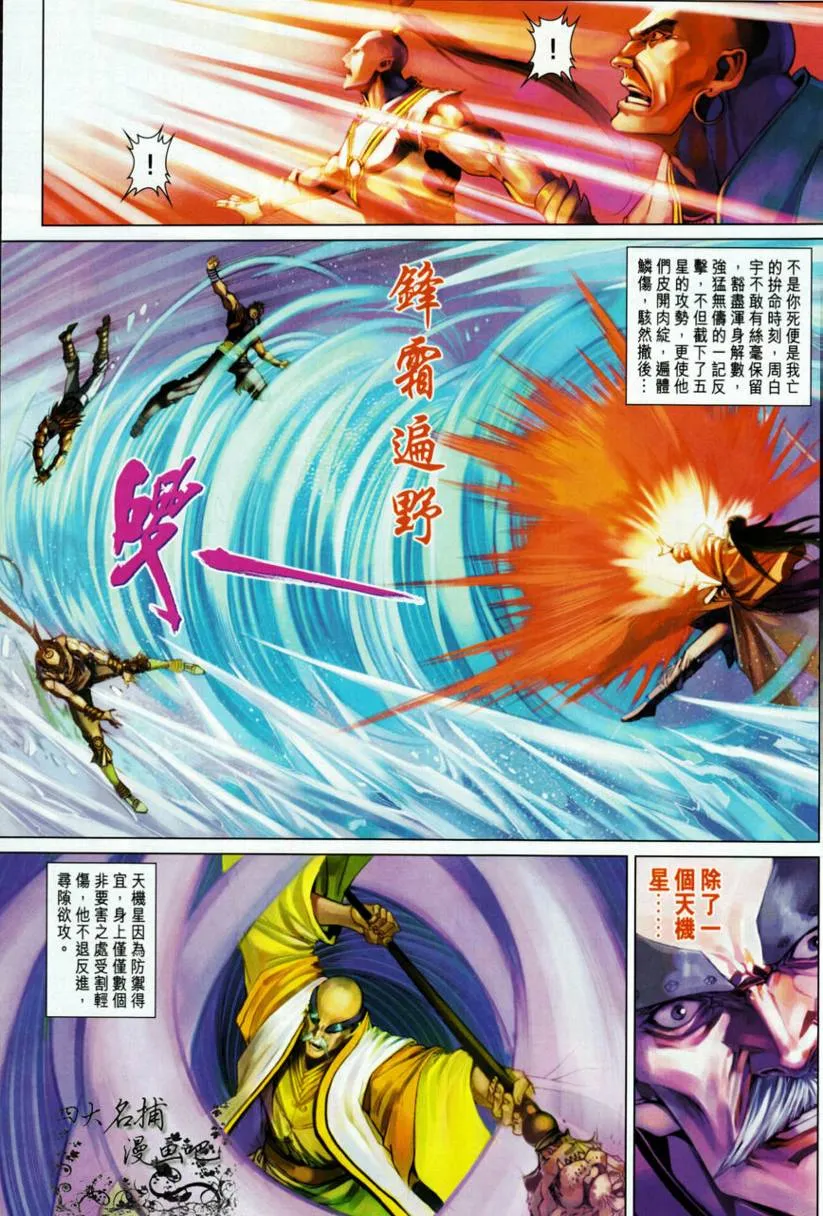 第329话 第9页