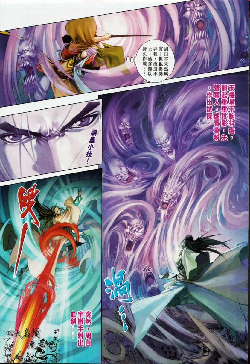 第329话 第10页