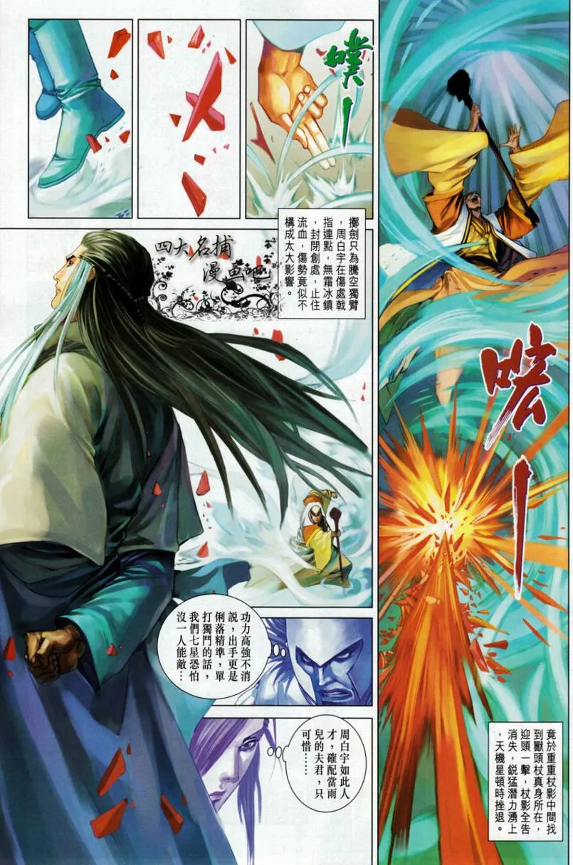 第329话 第11页