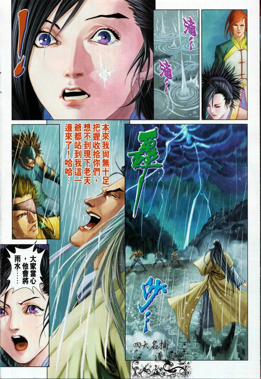 第329话 第12页
