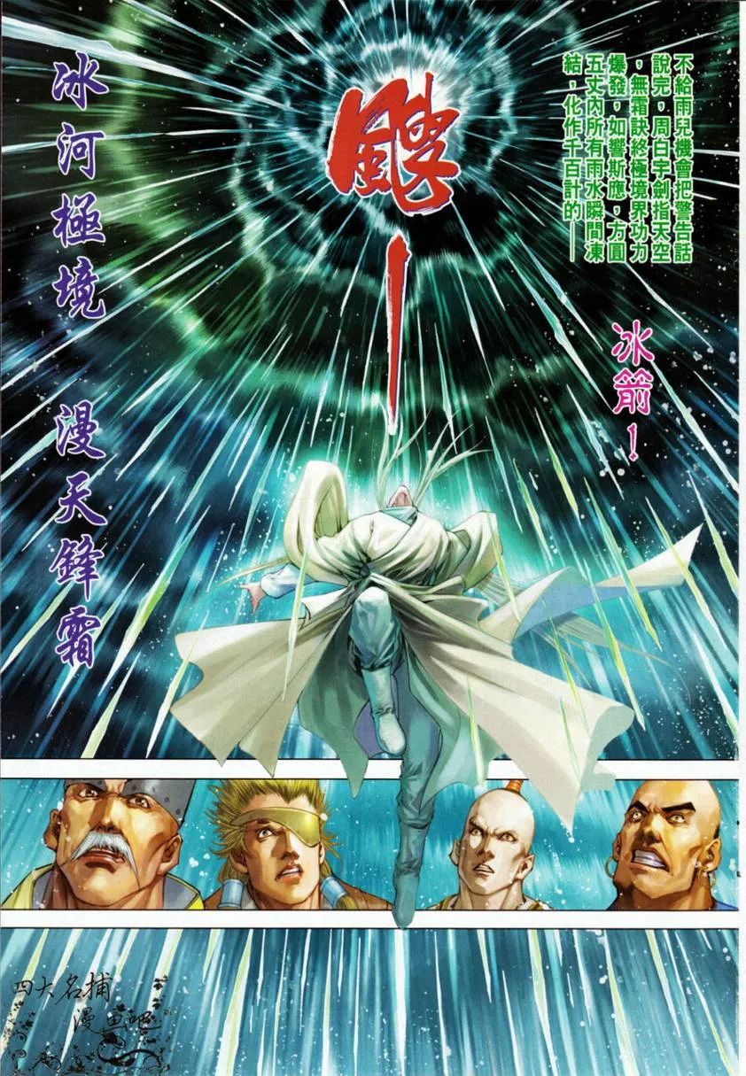 第329话 第13页