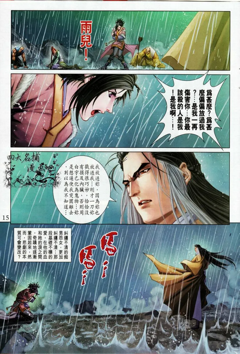 第329话 第15页
