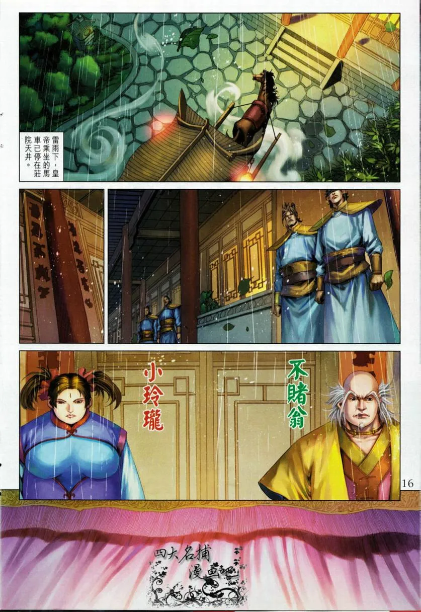 第329话 第16页
