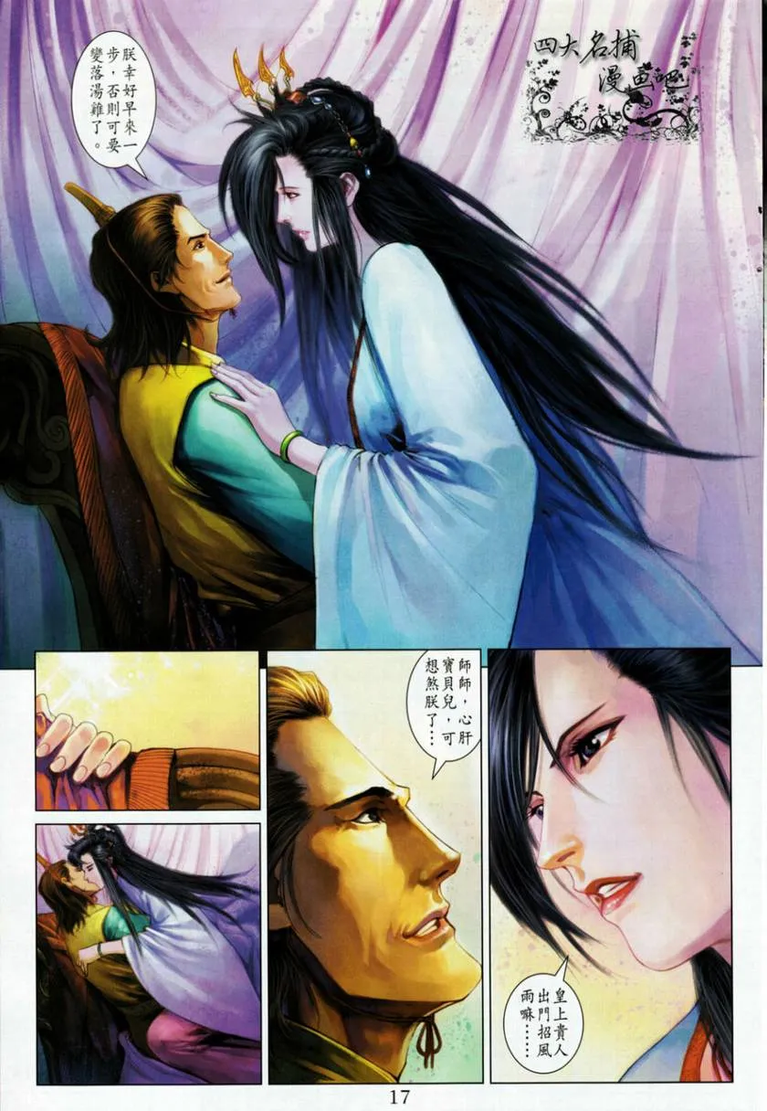 第329话 第17页