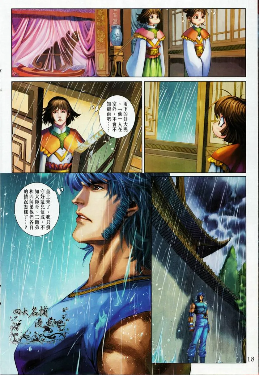 第329话 第18页