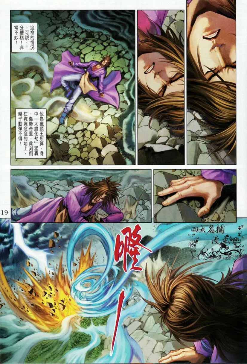 第329话 第19页