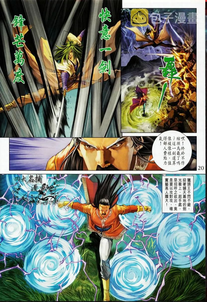 第329话 第20页