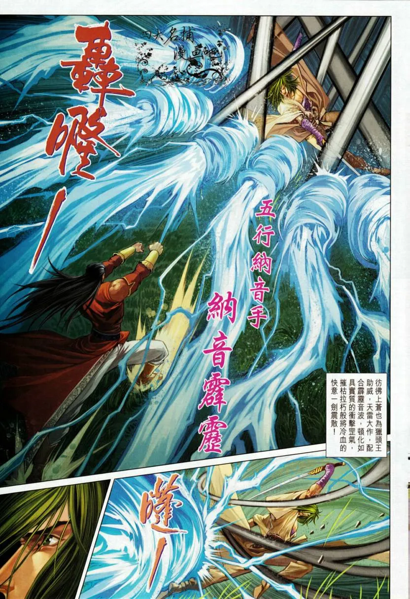第329话 第21页