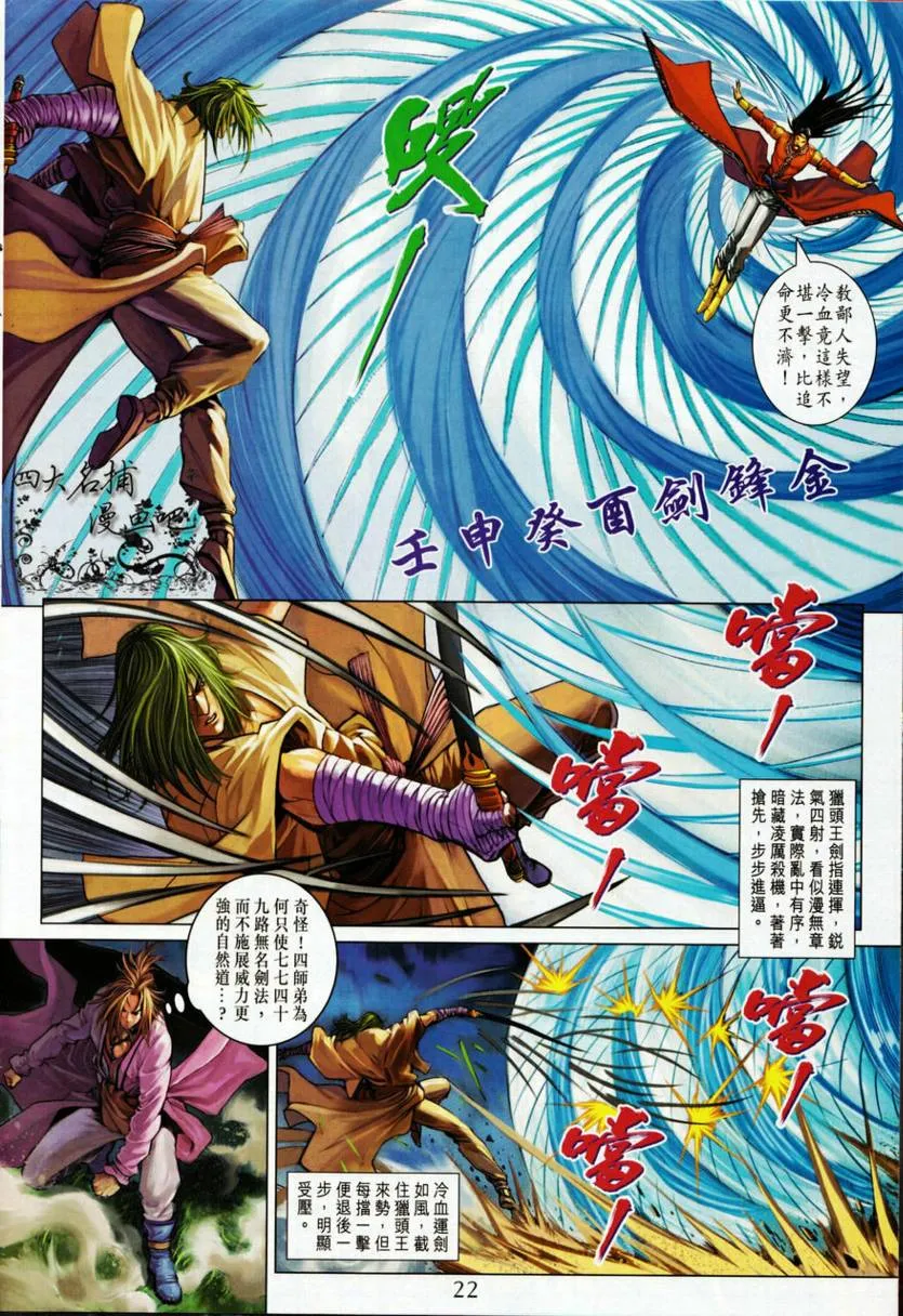 第329话 第22页