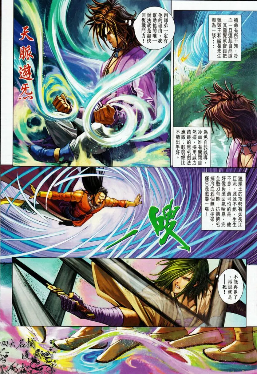 第329话 第23页