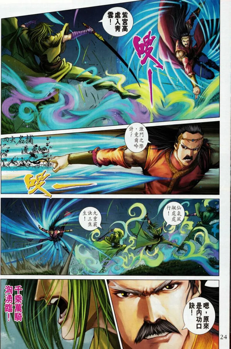 第329话 第24页