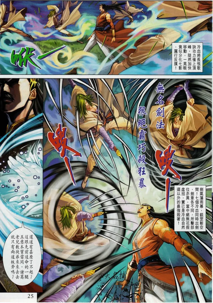 第329话 第25页