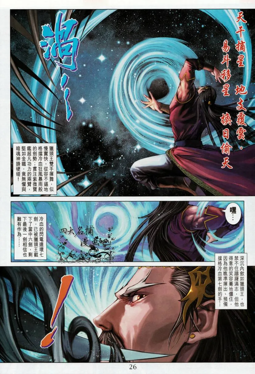 第329话 第26页