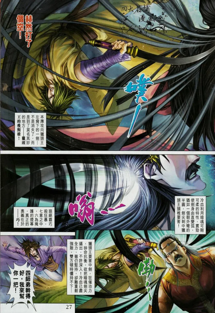 第329话 第27页