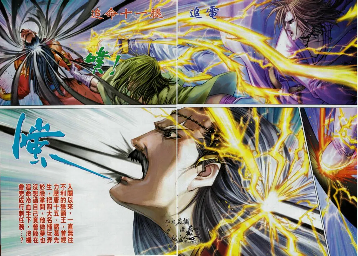 第329话 第28页