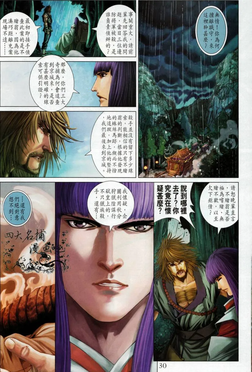 第329话 第29页