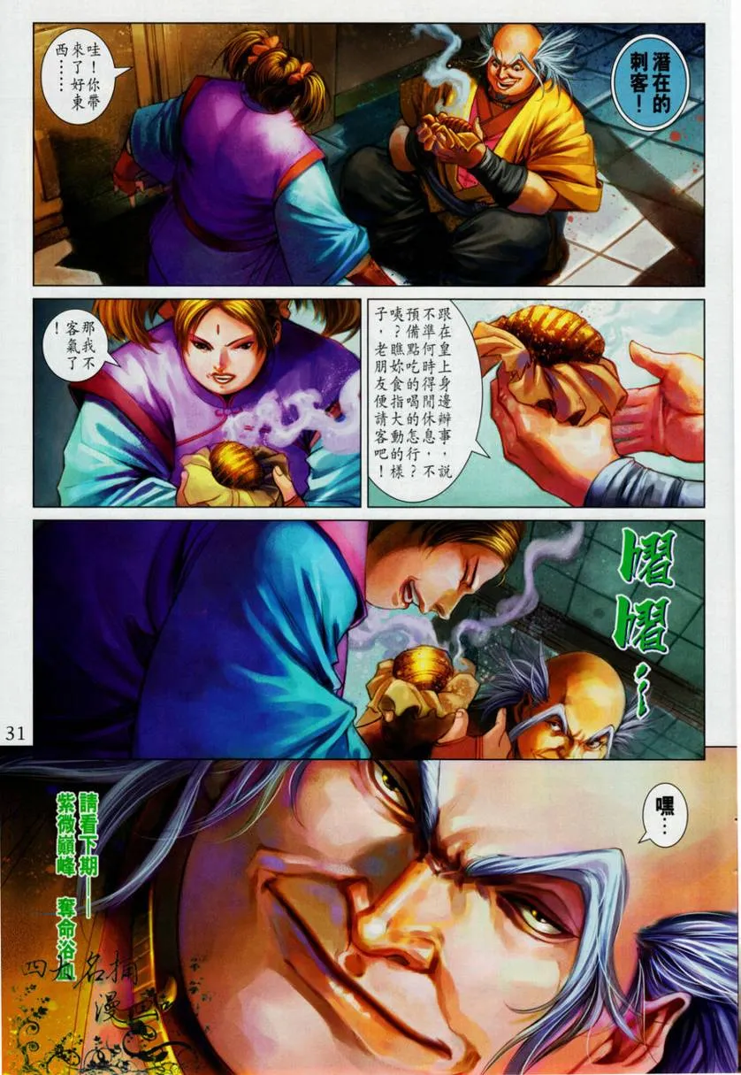 第329话 第30页