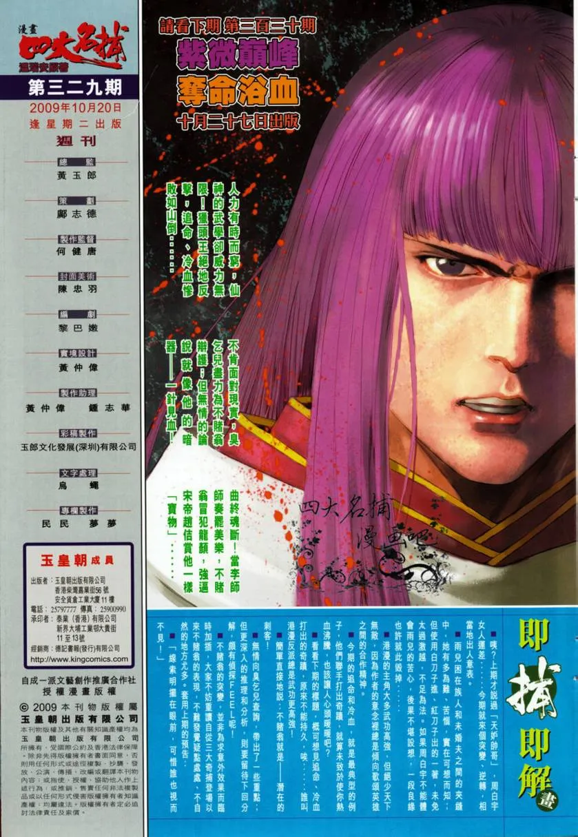 第329话 第31页