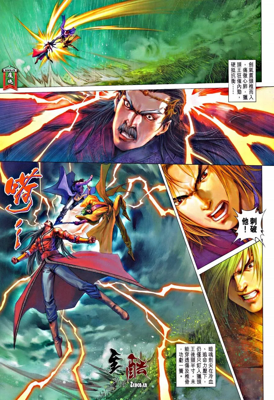 第330话 第3页