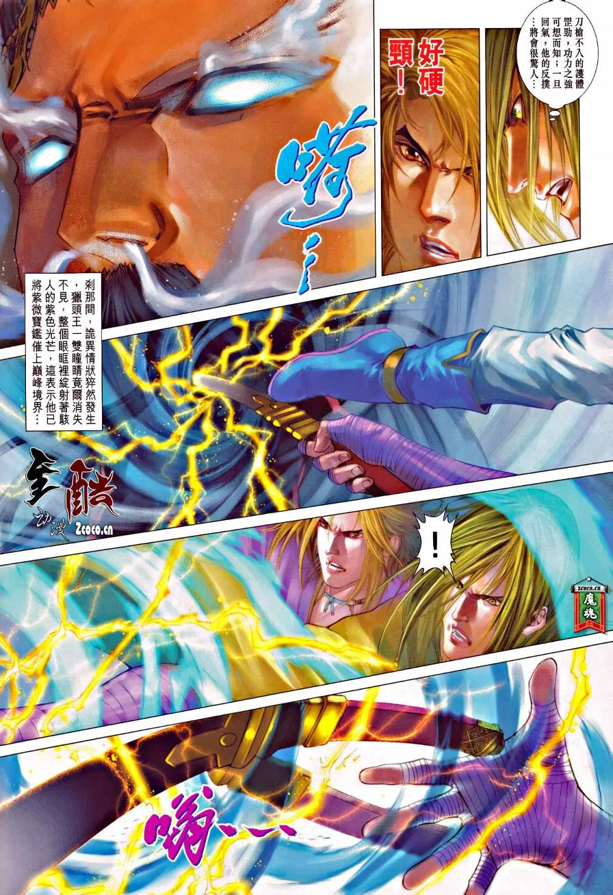第330话 第4页
