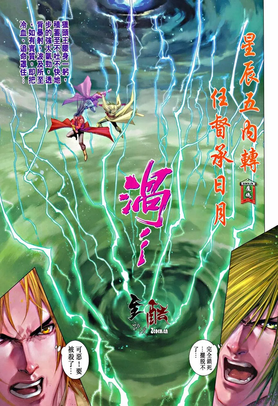 第330话 第5页