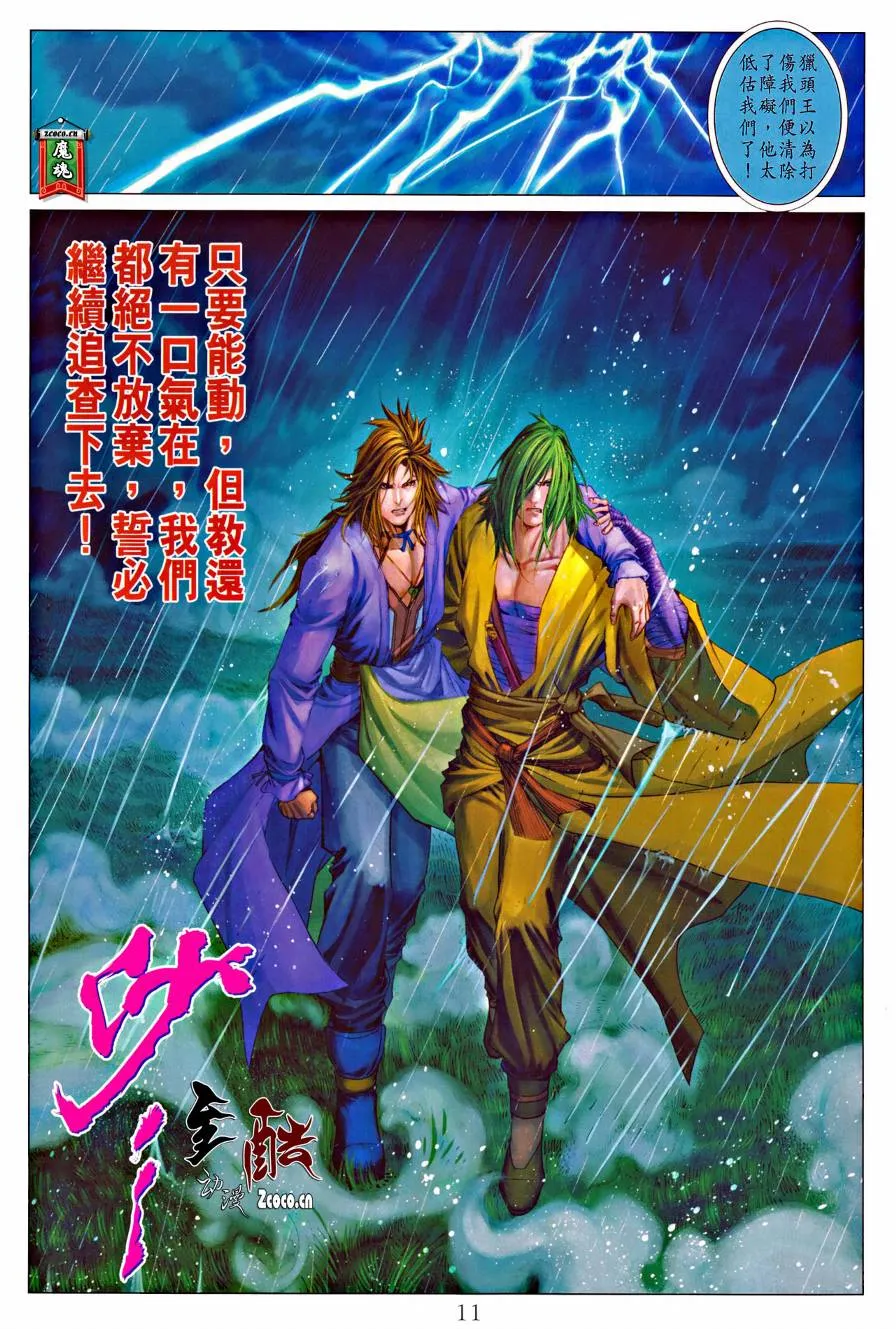 第330话 第10页