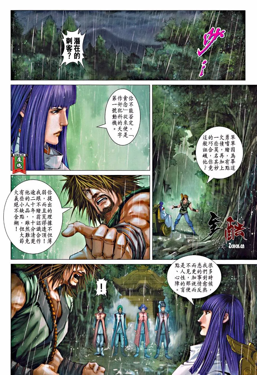 第330话 第11页