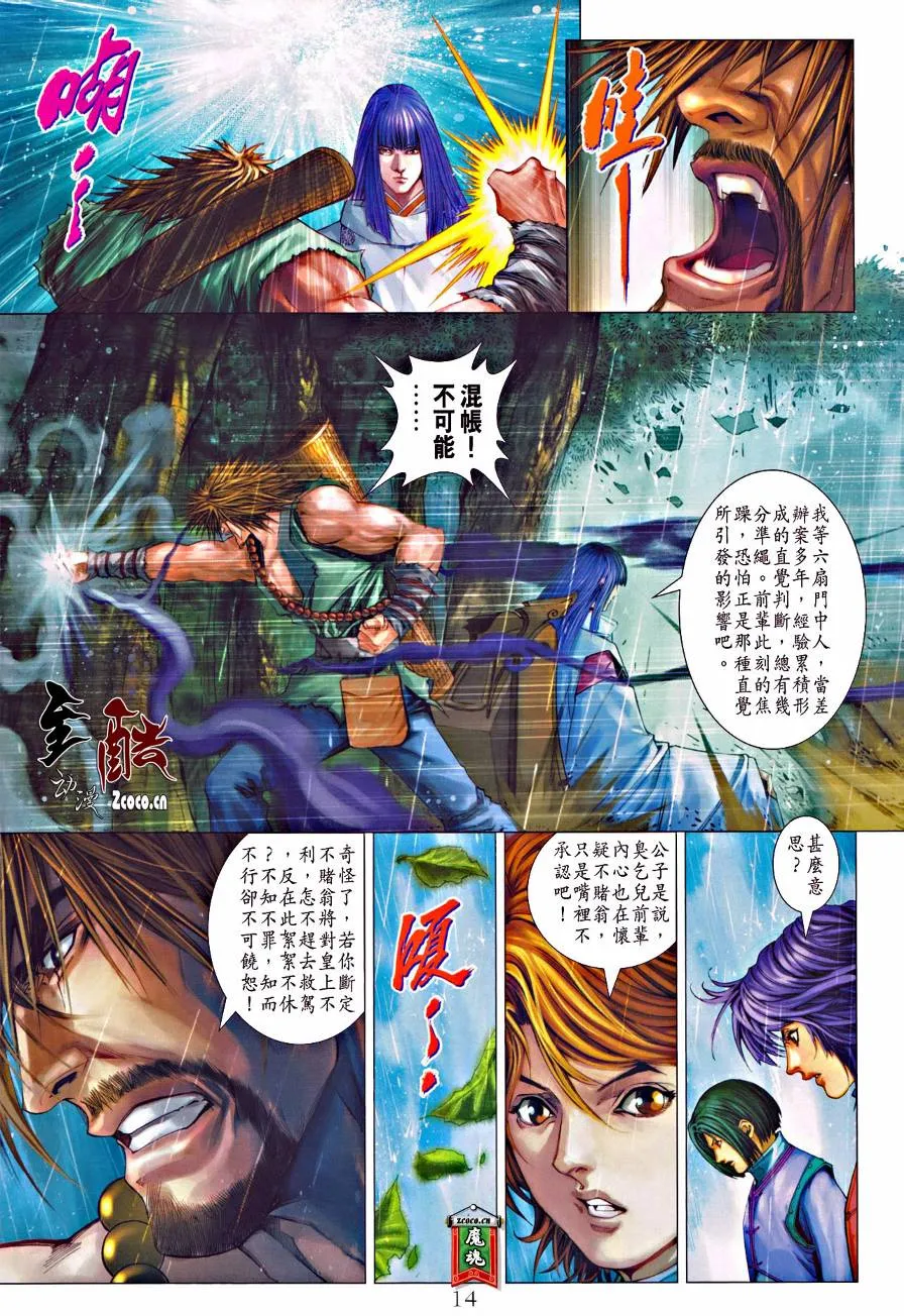 第330话 第13页