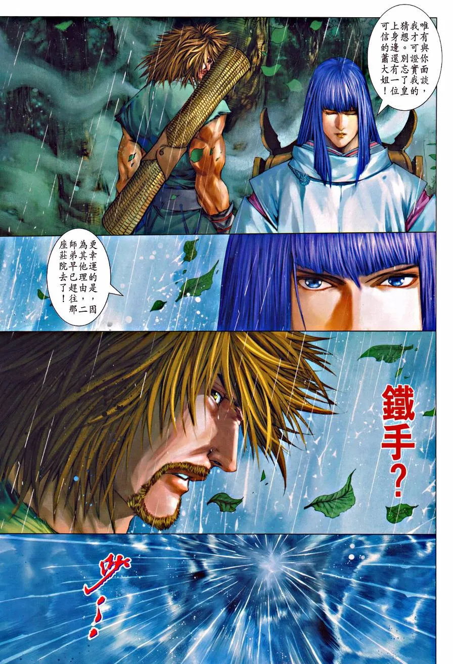 第330话 第14页