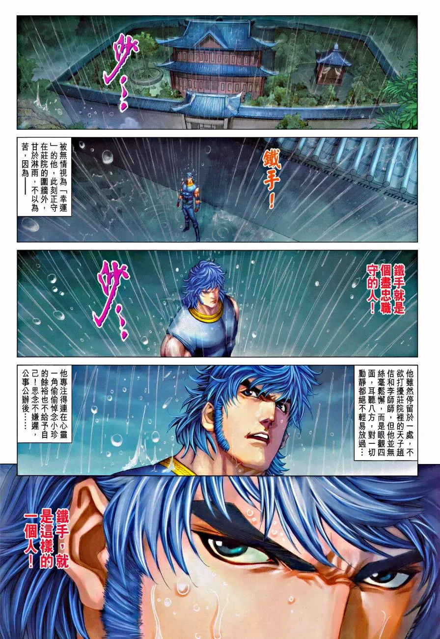 第330话 第15页