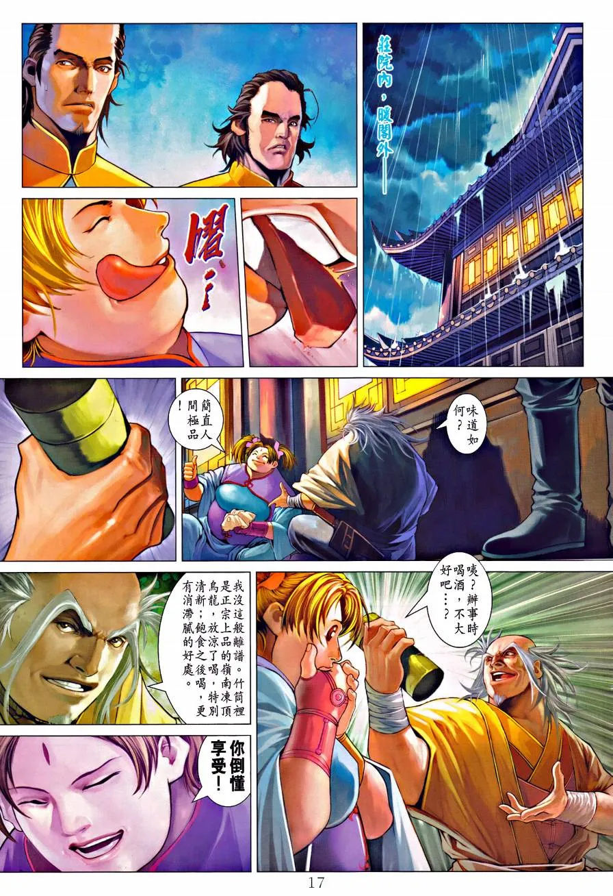 第330话 第16页