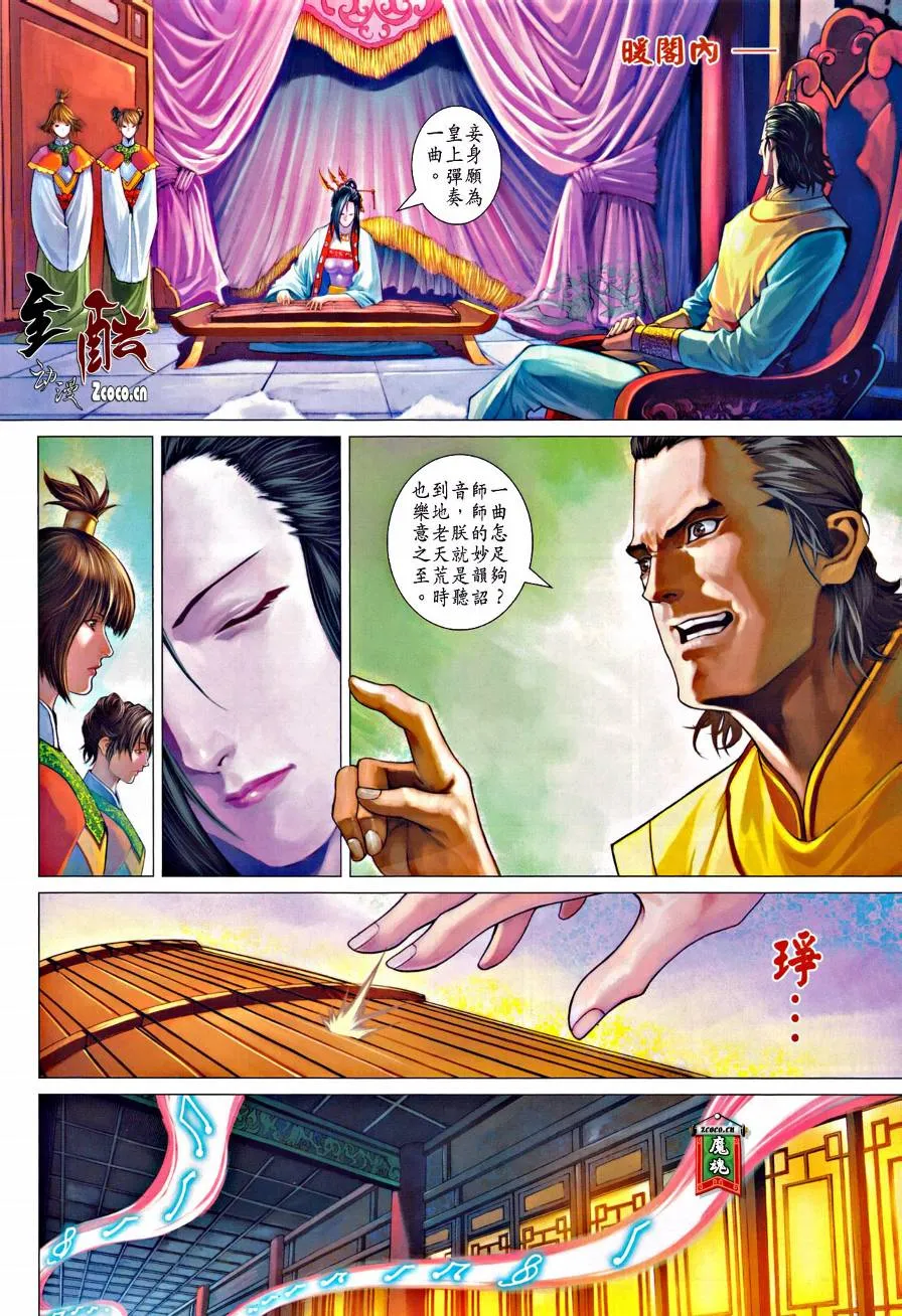第330话 第17页