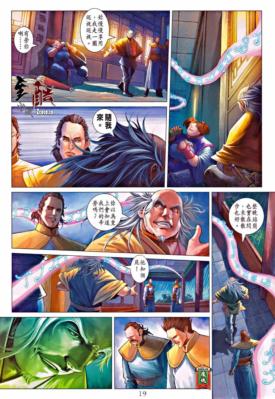 第330话 第18页