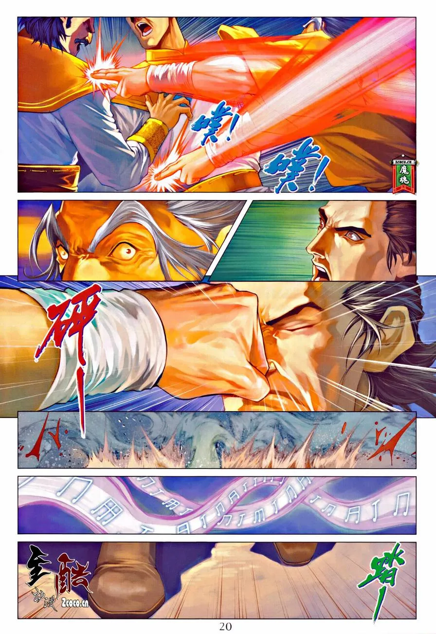 第330话 第19页