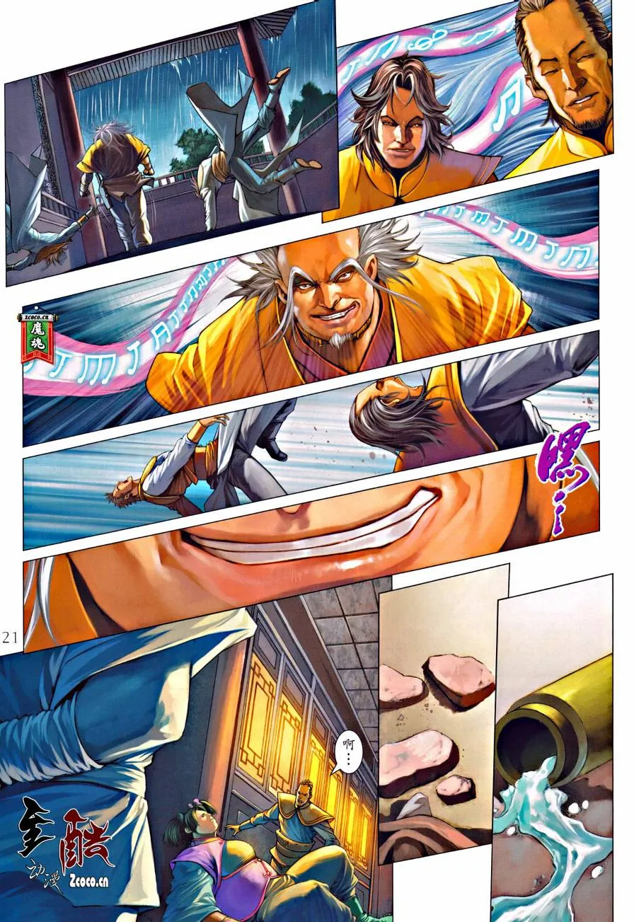 第330话 第20页