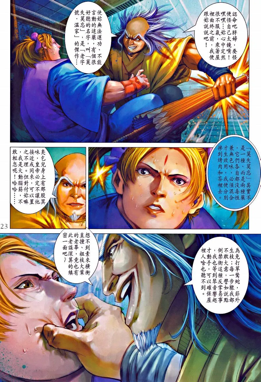 第330话 第22页