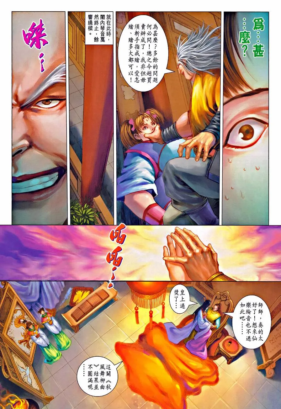 第330话 第23页
