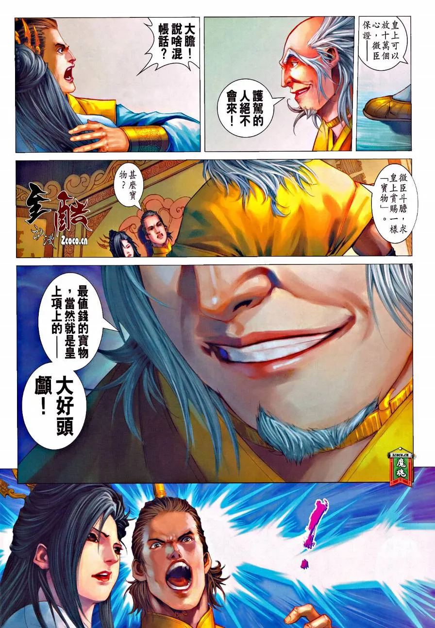 第330话 第25页