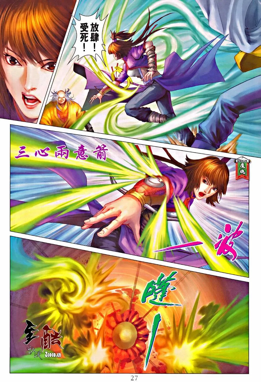 第330话 第26页