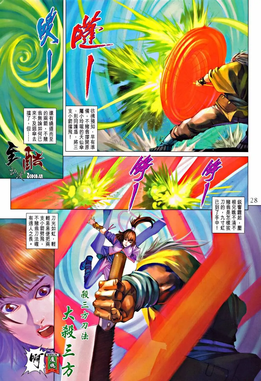 第330话 第27页