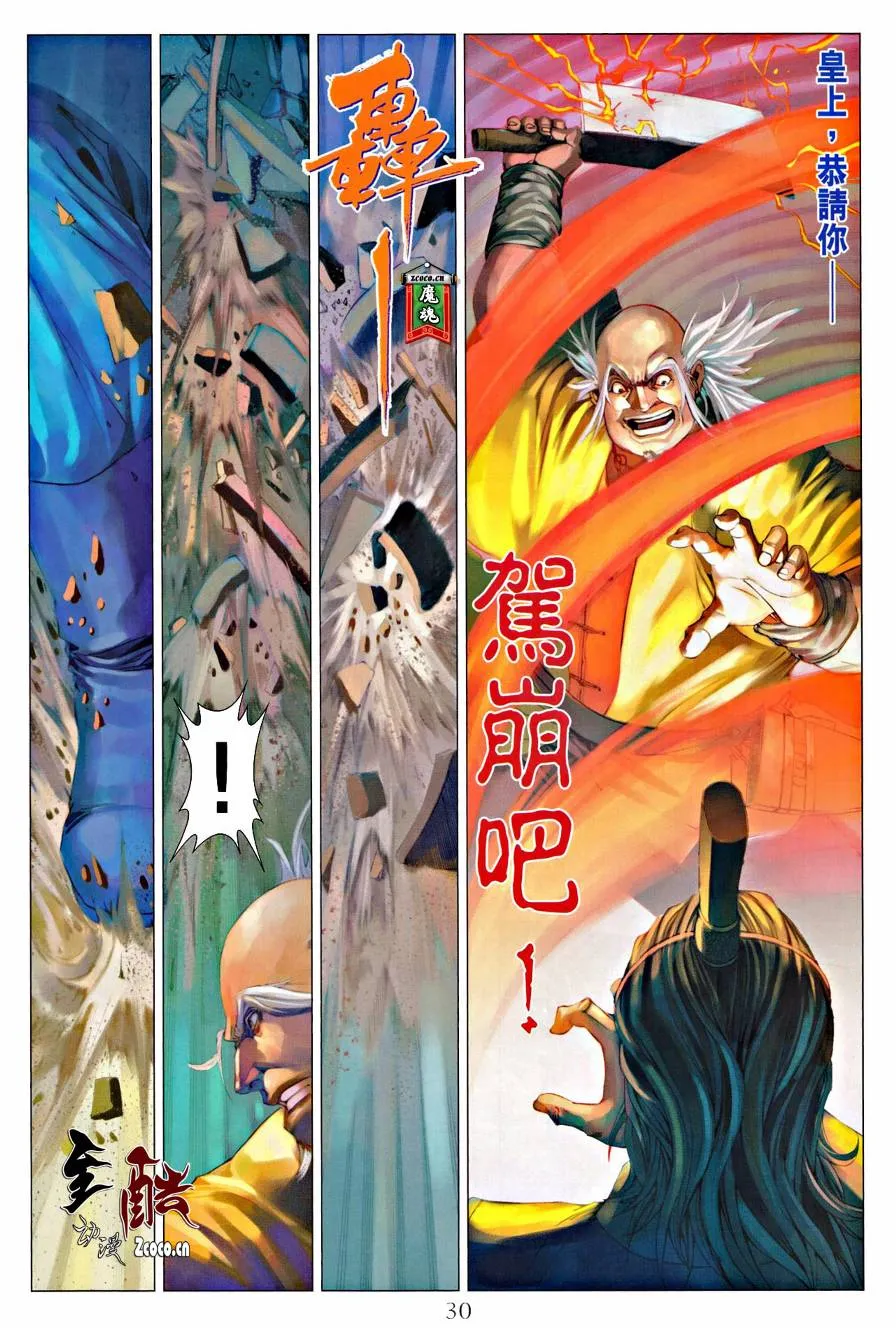 第330话 第29页