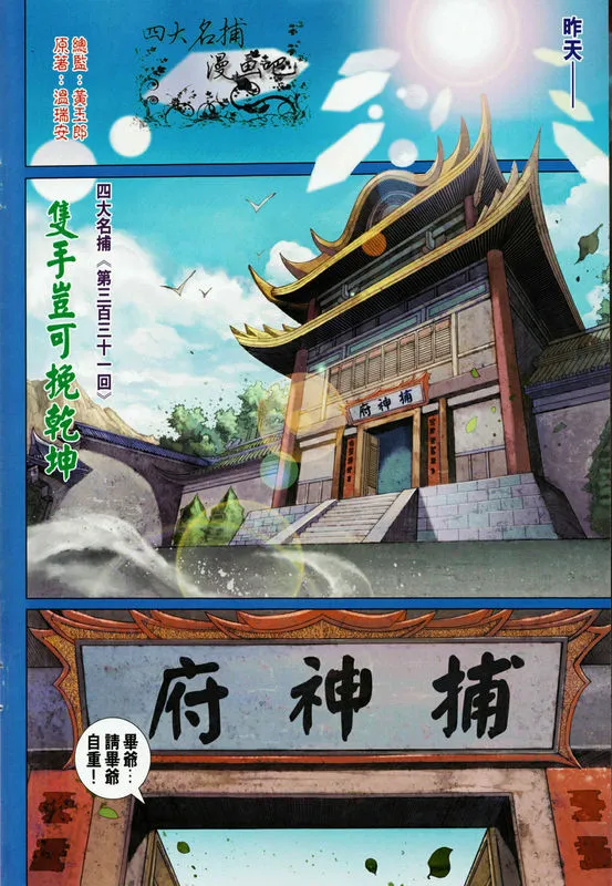 第331话 第2页