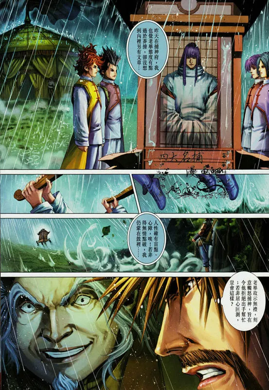 第331话 第5页