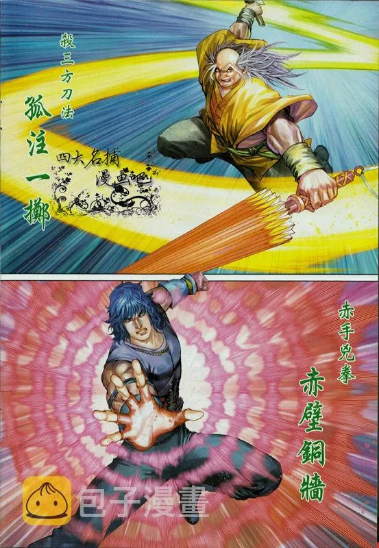 第331话 第6页