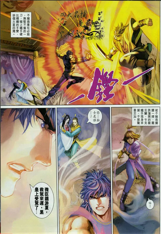 第331话 第7页