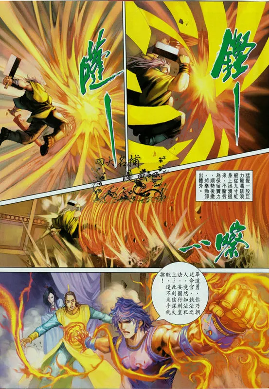 第331话 第9页
