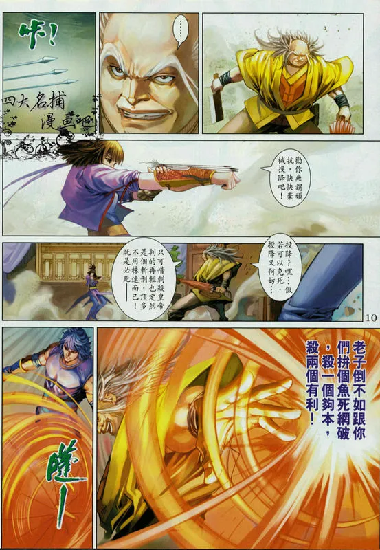 第331话 第10页
