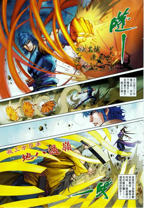 第331话 第11页