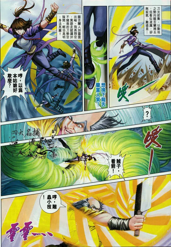 第331话 第12页
